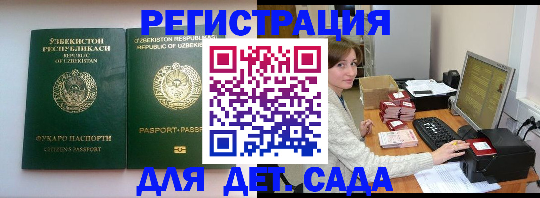 купить прописку в Архангельской области