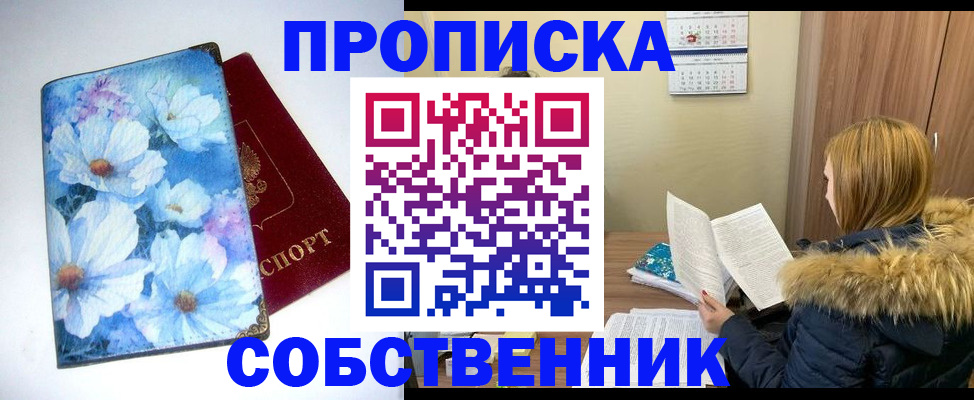 найти адрес прописки в Архангельской области