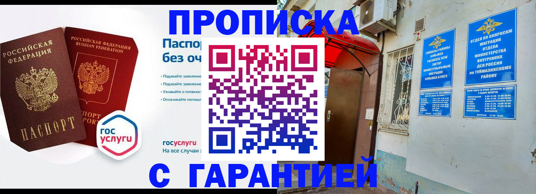 временная регистрация гарантия в Архангельской области