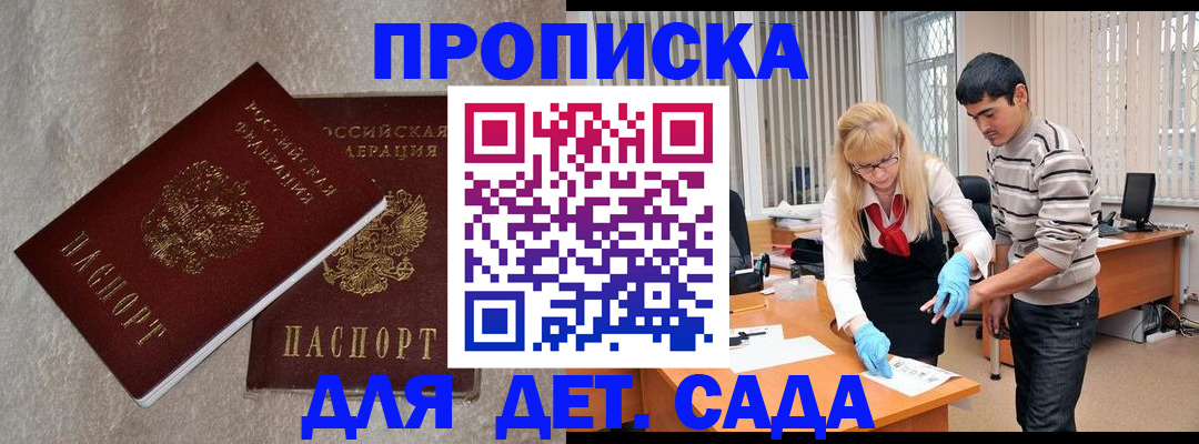 прописка паспорт в Архангельской области