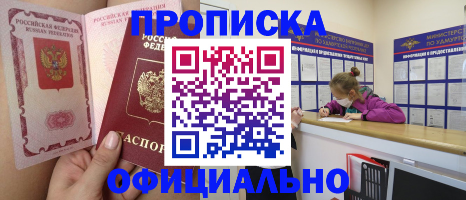 временная регистрация гарантия в Архангельской области