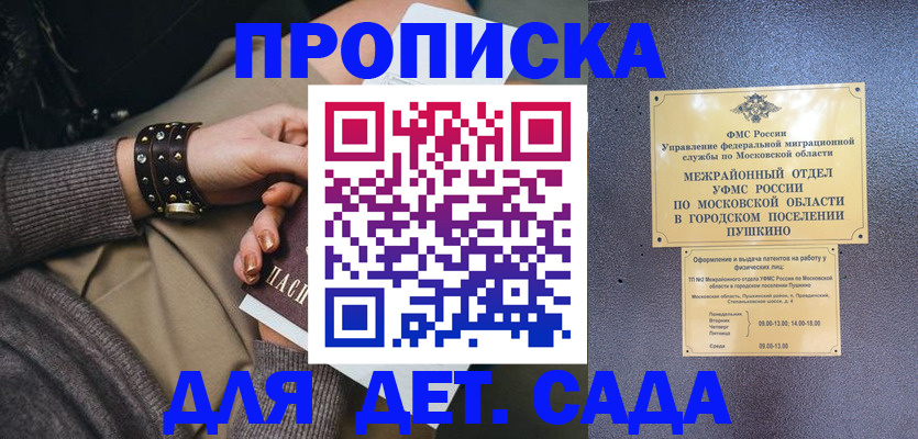 временная регистрация в Архангельской области