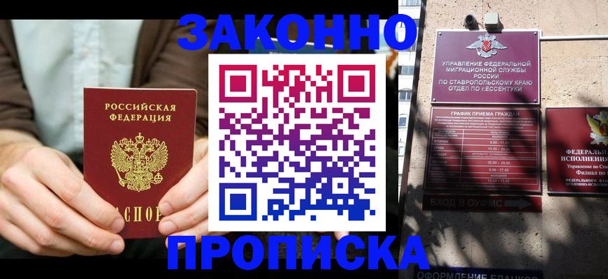 временная регистрация собственник в Архангельской области