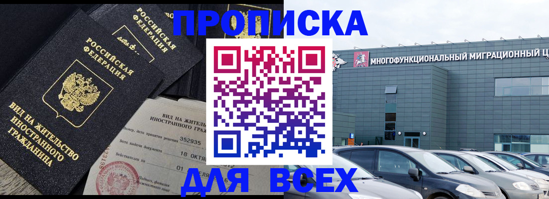 временная прописка в Архангельской области