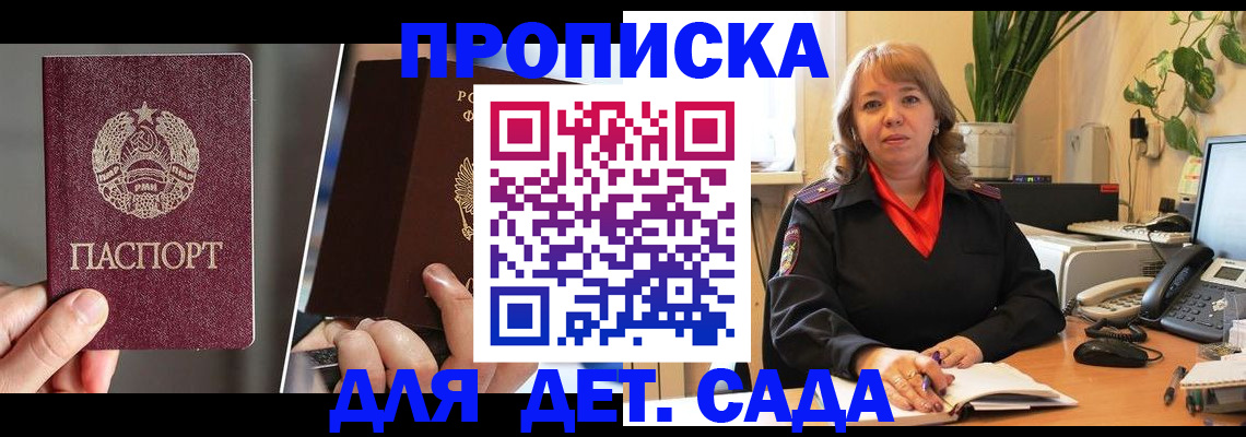 временная регистрация недорого в Архангельской области